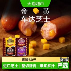 尊乐 百搭车达肠 芝士味