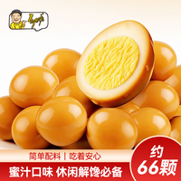 乡吧佬 鹌鹑蛋蜜汁味小卤蛋即食熟食卤味零食休闲小吃单颗独立包装  500g
