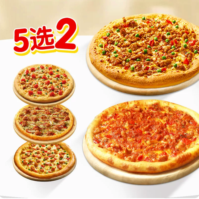 达美乐 超值5选2 双比萨套餐