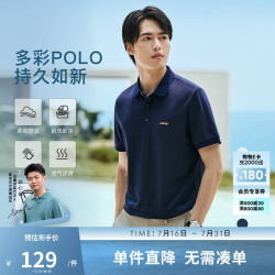 劲霸男装 男士polo时尚休闲通勤透气纯色短袖polo衫|FTBG2390 深紫蓝 M