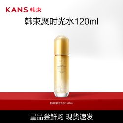 韩束 聚时光精华水乳面霜补水保湿紧致淡纹提拉抗皱
