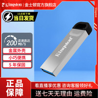 金士顿 DTKN金属U盘金属商务办公优盘大容量通用车载哨兵64GB