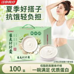 江中 食疗藜麦纤体羹低脂高蛋白膳食纤维健身代餐独立包装即食
