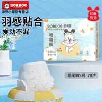 巴布豆 嘎嘎裤拉拉裤纸尿裤小内裤婴儿尿不湿一体裤柔薄透气