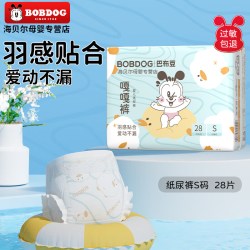 巴布豆 嘎嘎裤拉拉裤纸尿裤小内裤婴儿尿不湿一体裤柔薄透气
