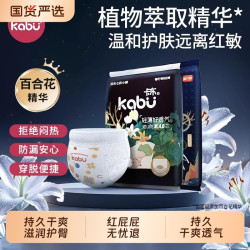 卡布 拉拉裤流光婴儿百合花精华护臀试用装纸尿裤超薄透气尿不布湿