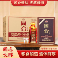 国台 臻钻 53度 整箱 酱香型白酒 500ml*4瓶 礼盒装 (大师认证 品质之选)