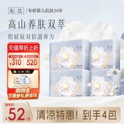 松达 [甲酰胺未检出]松达雪绒山茶花双萃尿不湿婴儿纸尿裤拉拉裤4包