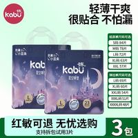 卡布 星空城堡婴儿拉拉裤超薄纸尿裤宝宝专用透气尿不湿官方旗舰店