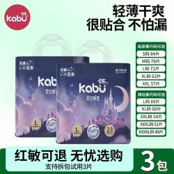 卡布 星空城堡婴儿拉拉裤超薄纸尿裤宝宝专用透气尿不湿官方旗舰店