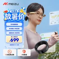 魅族 Ring2智能戒指 睡眠心率血氧实时健康监测 长续航 10号 男女情侣运动健康智能指环戒指