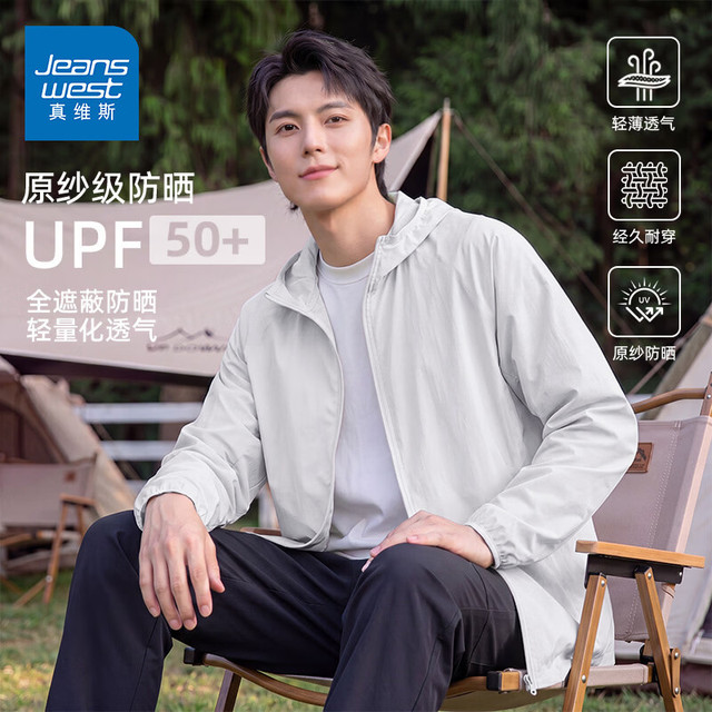 真维斯 冰丝防晒衣UPF50+ 银灰2件装 4XL