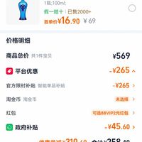 订单截图缩略图