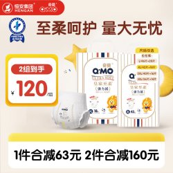 奇莫 皇家至柔拉拉裤L-3XL袋装 mini装透气尿不湿百分百原生木浆