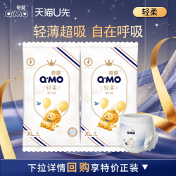 奇莫 轻柔拉拉裤弹力裤试用装XL码6片装轻薄防漏尿不湿