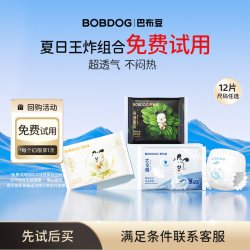 巴布豆 透气王炸组合试用装太空裤奇迹奢宠拉拉裤纸尿裤婴儿尿不湿