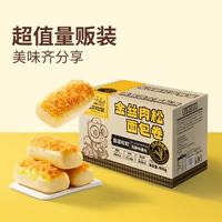 三只松鼠 金丝肉松面包卷 400g*2箱 800g