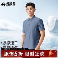 拓路者 速干polo衫男士夏季户外凉感透气短袖城市通勤轻薄款运动训练t恤