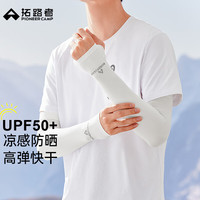 拓路者 冰袖夏季户外防紫外线冰丝凉感透气轻薄款运动练车防晒袖套情侣款