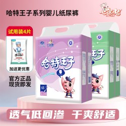 聪博 柔薄透气婴儿纸尿裤宝宝拉拉裤全包臀尿不湿批发