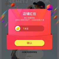 京东  关注1京豆   COW男包京东自营旗舰店