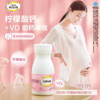 钙尔奇 碳酸钙D3片 60粒*2瓶