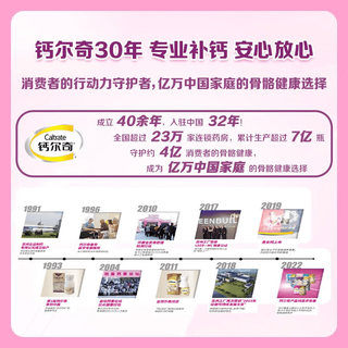 钙尔奇 液体钙维生素D3软胶囊 90粒*3瓶