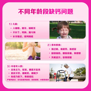 钙尔奇 液体钙维生素D3软胶囊 90粒*3瓶
