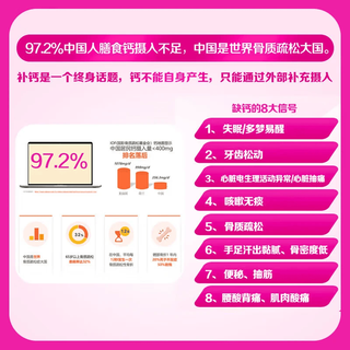 钙尔奇 液体钙维生素D3软胶囊 90粒*3瓶