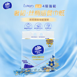 维达 抽纸 奢韧丝绸感餐巾纸 4层 20抽*10包