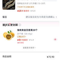 订单截图缩略图