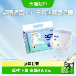 dodie杜迪光感柔纸尿裤拉拉裤柔软舒适夏季婴儿童新生宝宝透气天