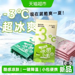 骏日 降温冰巾冷感小毛巾户外运动降温神器军训提神清凉湿巾冰感毛巾