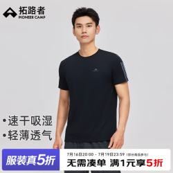 拓路者 短袖男夏季速干t恤运动快干半袖户外抗皱t通勤男装 黑色 L