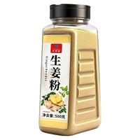 华银春 生姜粉花椒粉白胡椒粉大蒜粉 500g 调味料