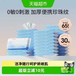 十月结晶 婴儿湿巾小包外出随身装手口便携新生儿宝宝擦屁屁湿纸巾