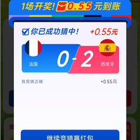 京东 射门领红包 实测0.27+0.15元红包