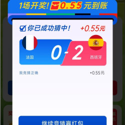 京东 射门领红包 实测0.27+0.15元红包