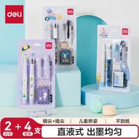 得力 学生钢笔EF尖可换墨囊 正姿练字钢笔办公签字笔 1明尖+1暗尖+4墨囊墨蓝 S691 EF尖(约0.38mm)