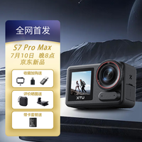XTU S7Pro Max运动相机4K超清海思超级防抖直播摄像机Vlog相机 黑色 标配版