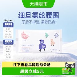 BBG 丝薄纸尿裤夏季薄款超薄透气婴儿尿不湿拉拉裤便携体验装