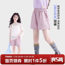 图图小象 女童裤子短裤2026夏季新款直筒裤粉色  160 身高约160cm