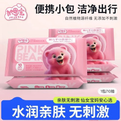 加恩宝 湿巾粉红熊婴儿10抽便携装手口湿便携小包迷你随身装去污