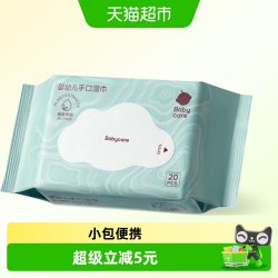 babycare babycar加厚便携婴幼儿手口专用湿巾新生儿宝宝外出清洁