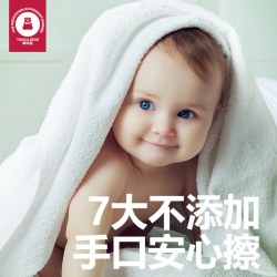 嘟咔熊 湿巾家用大包幼儿纯水儿童手口专用10包清洁回购便携
