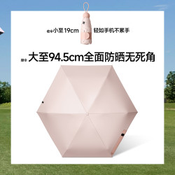 蕉下 黑胶胶囊 女士防晒伞