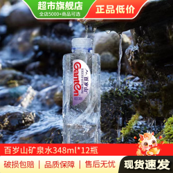 百岁山 U先 百岁山天然矿泉水348ml*24小瓶散装饮用水饮品矿泉水旗舰店MY