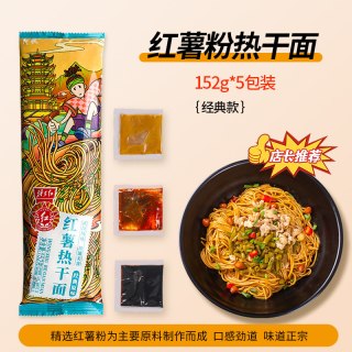 移动端、今日必买：阿帆 武汉热干面152g*5包速食拌面湖北特色过早早餐干拌面条带料包