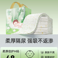 十月结晶 柔厚倍护隔尿垫婴儿一次性大尺寸宝宝成人专用姨妈护理垫