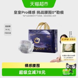 babycare 皇室pro纸尿裤拉拉裤婴儿尿不湿宝宝裸感超薄